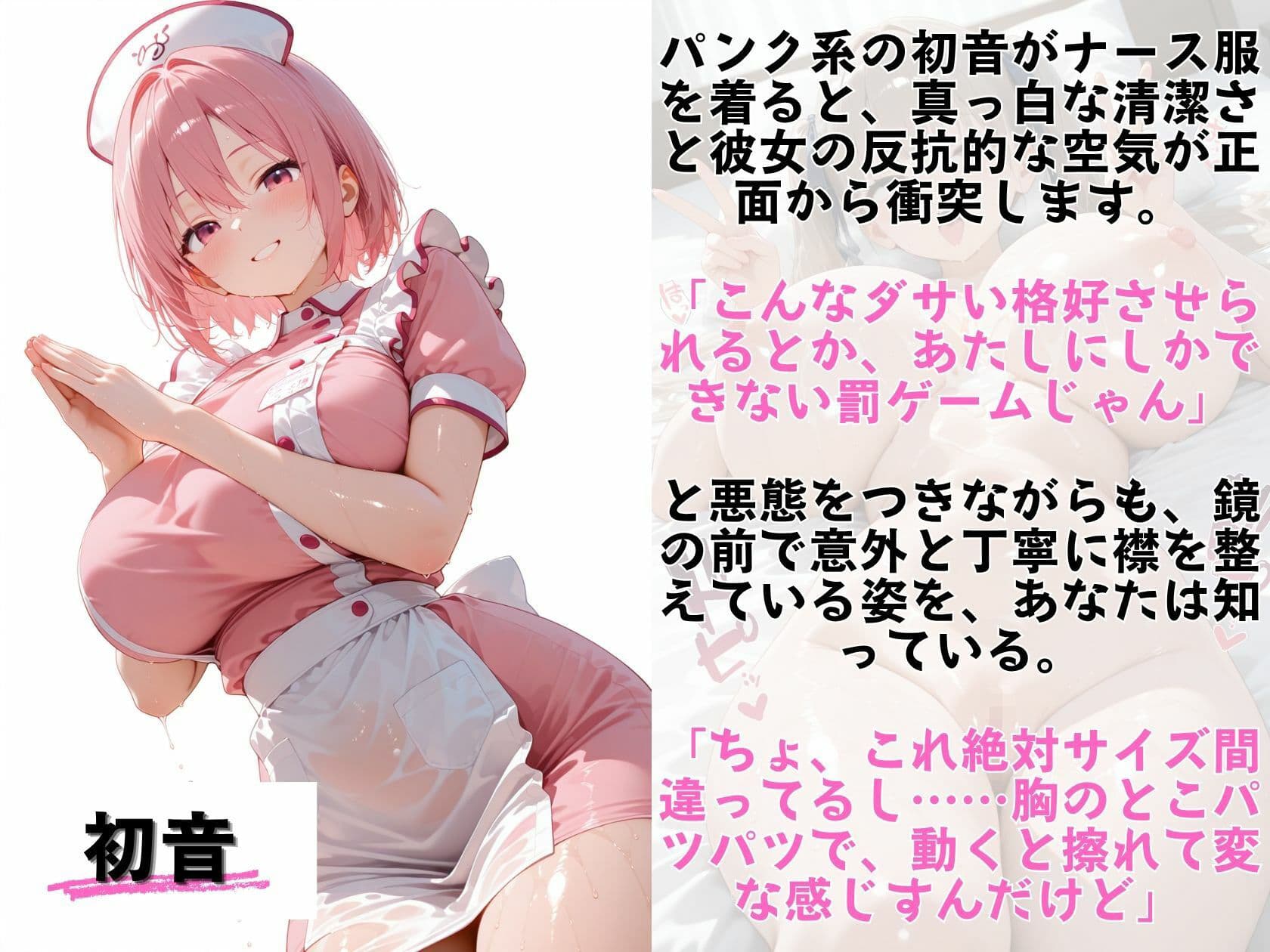 爆乳ナース義妹4人セックス 病室で独占診察スペシャル サンプル3