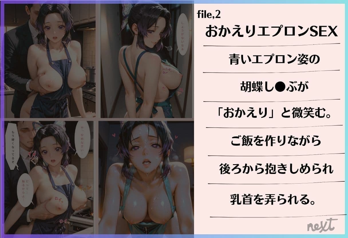 し●ぶ×媚薬爆乳発情＆青エプロンおかえり中出し【2シチュ＆擬音たっぷり】 サンプル3