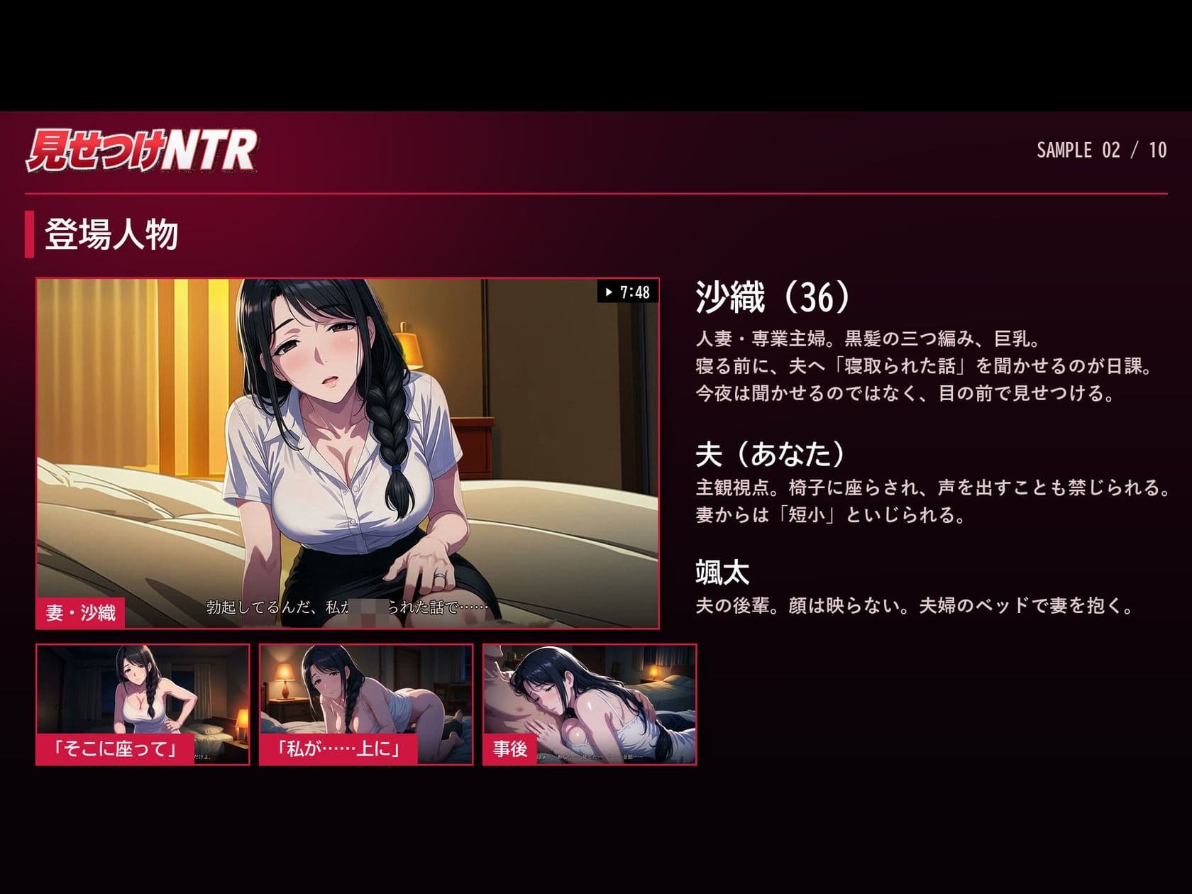 見せつけNTR〜夫の目の前で他人とのSEXを見せつけてくる淫乱人妻〜【寝取られアニメ動画17分半】 サンプル2