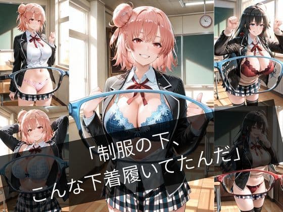 透視メガネで学園生活まる見え！〜清楚なあの子の全部を覗き見 サンプル2