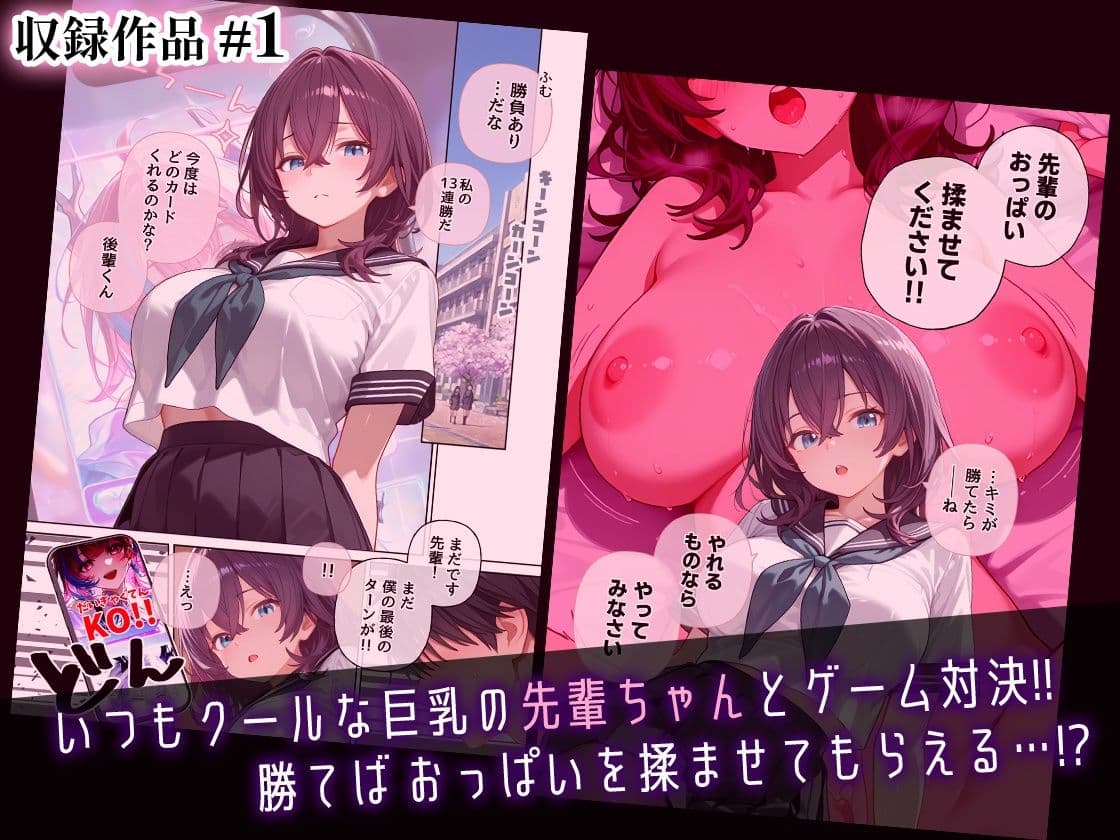 【総集編】クーデレ巨乳・清楚図書委員・メカクレ地味子  先輩ちゃんvs後輩くん×3セット サンプル3