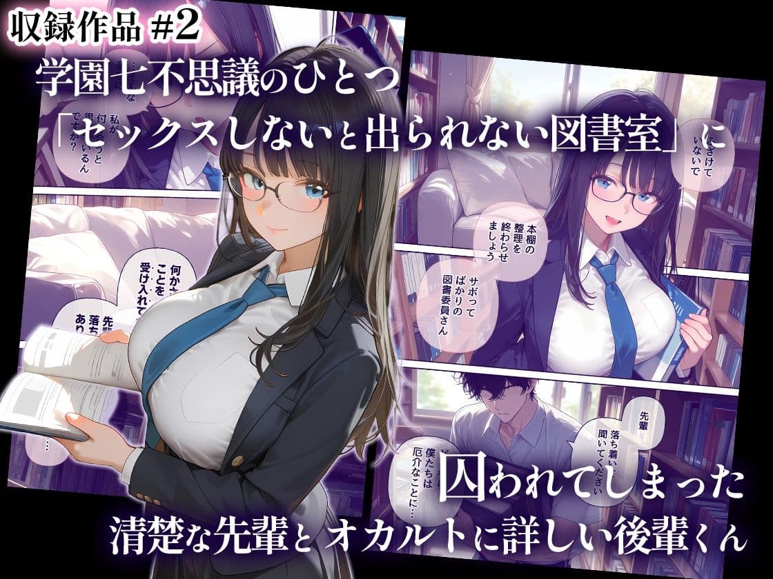 【総集編】クーデレ巨乳・清楚図書委員・メカクレ地味子  先輩ちゃんvs後輩くん×3セット サンプル6
