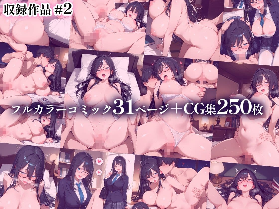 【総集編】クーデレ巨乳・清楚図書委員・メカクレ地味子  先輩ちゃんvs後輩くん×3セット サンプル7