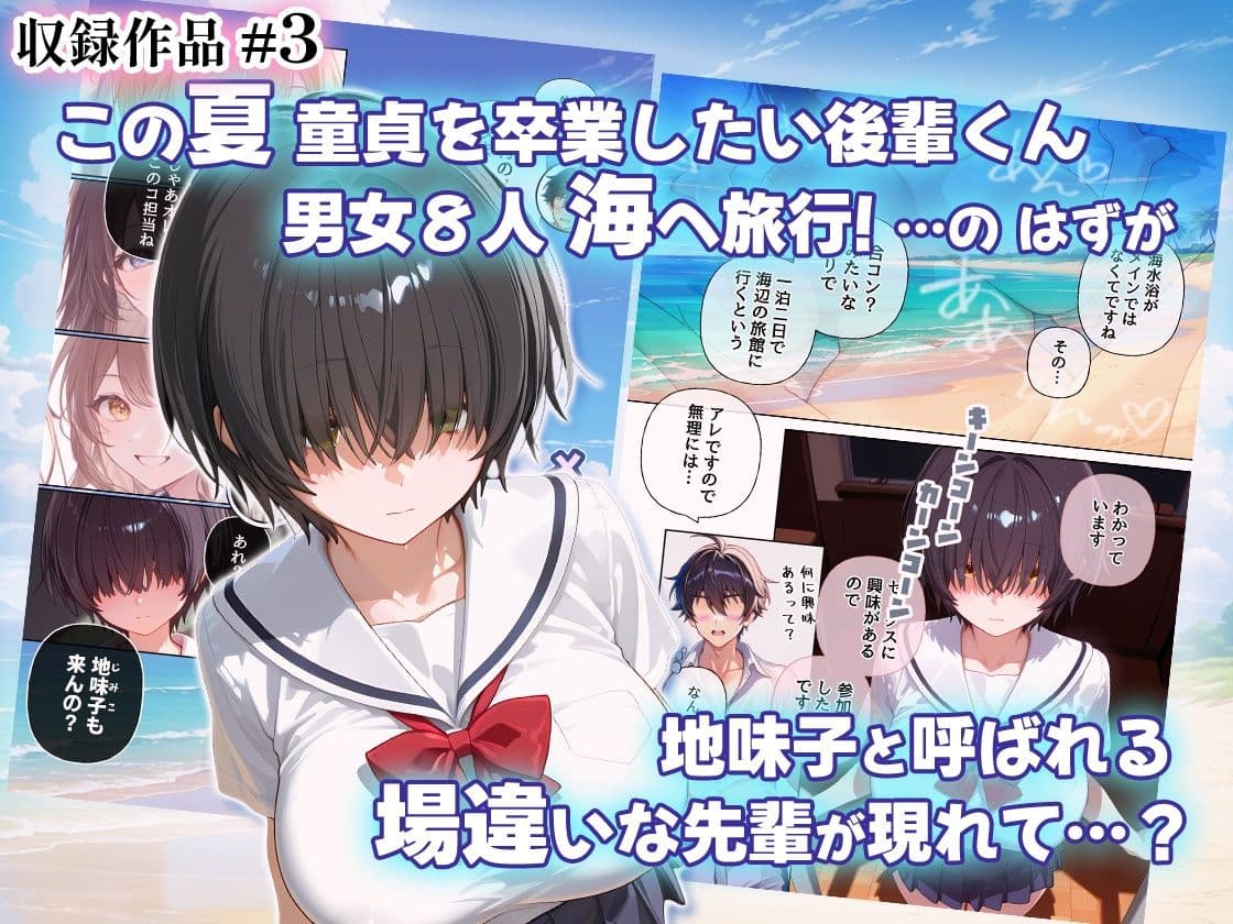 【総集編】クーデレ巨乳・清楚図書委員・メカクレ地味子  先輩ちゃんvs後輩くん×3セット サンプル9