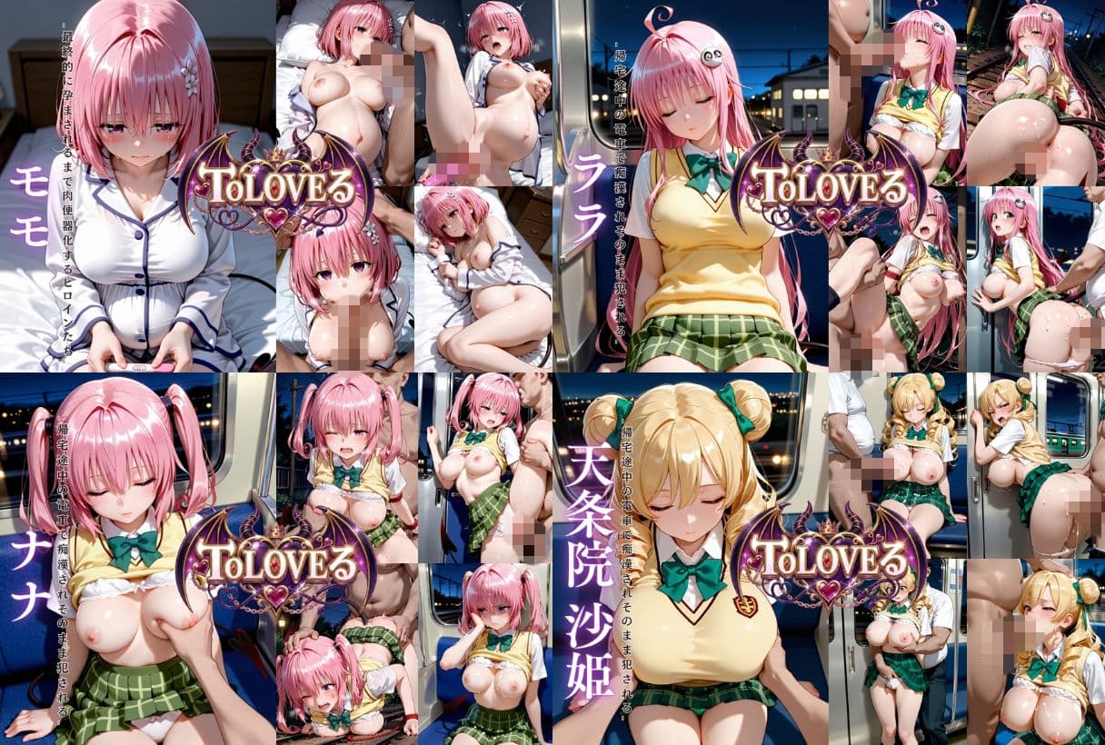 コスプレ撮影会がエロすぎてコスパコしちゃった【ToLOVEる編】 サンプル10