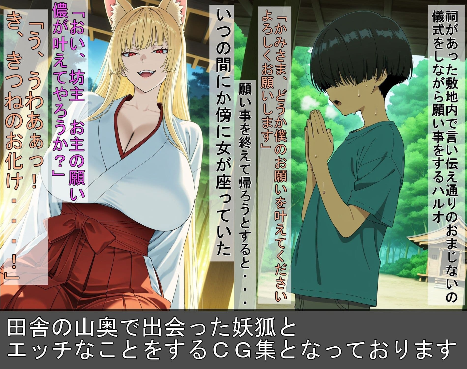 年下の下僕の嫁になる狐 サンプル1