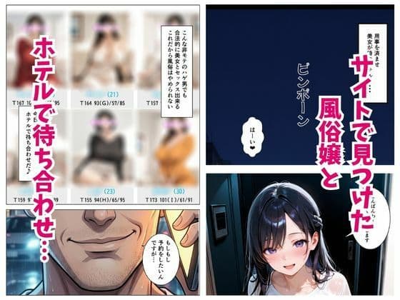 風俗嬢を呼んだら同級生の東条さんがきた サンプル1