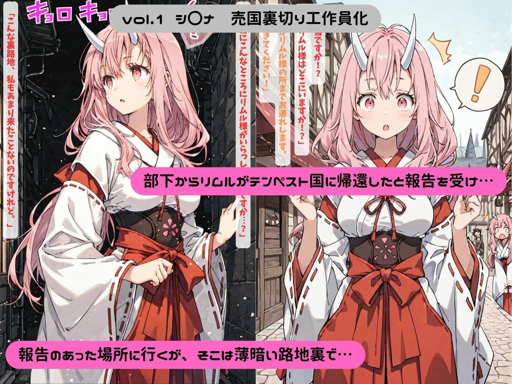 転生したら敵国に洗脳催〇されて戦闘員にされちゃった件 サンプル1