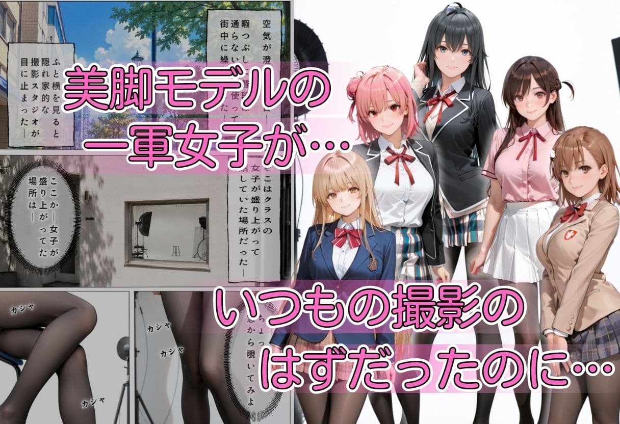パンストだけは脱ぎません サンプル1