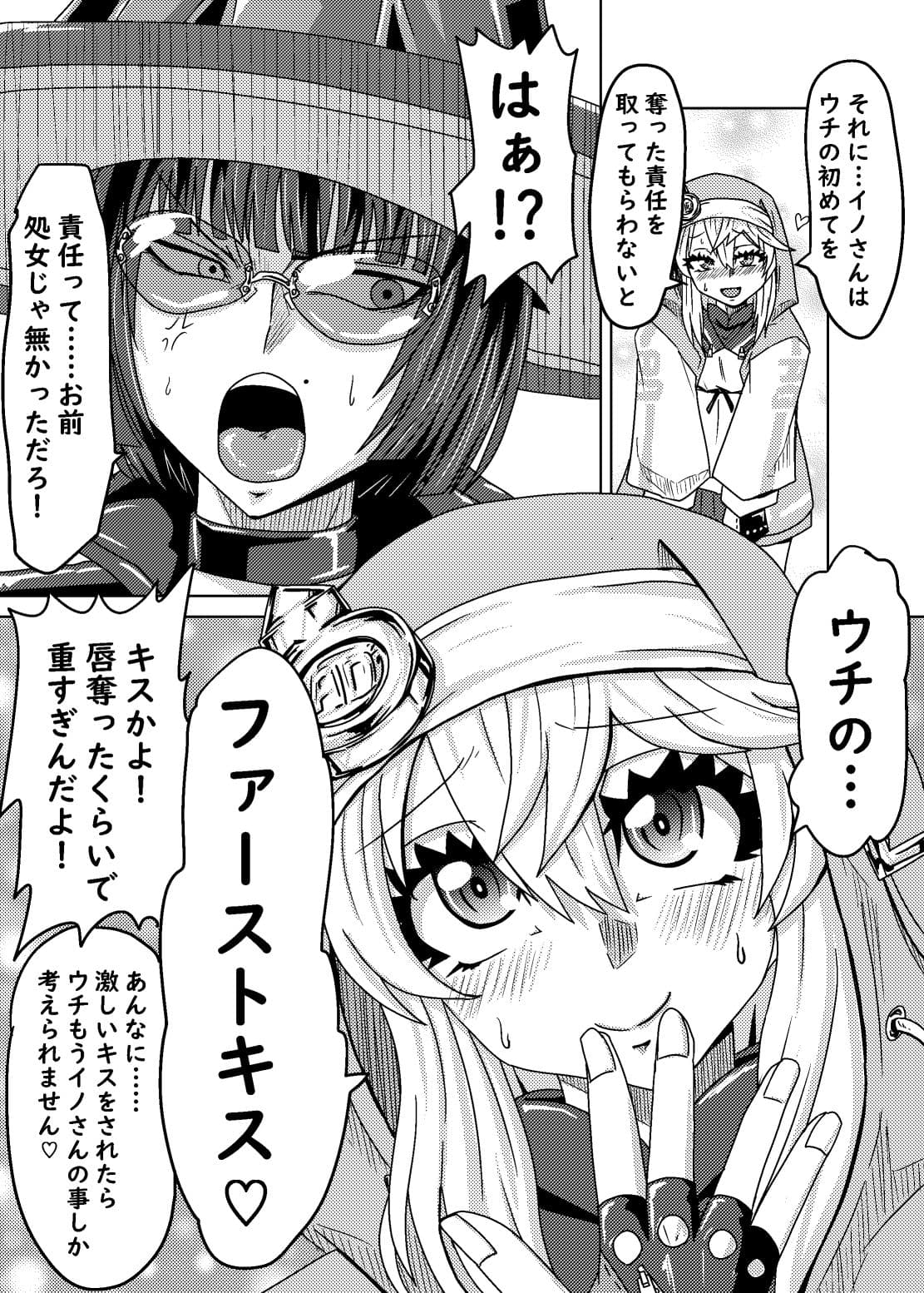 メタメタ弾詰め合わせ2026 サンプル2
