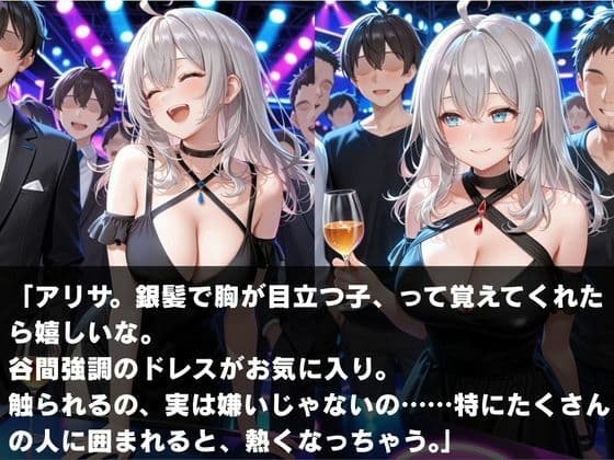 夜のクラブで囲まれた私 サンプル1