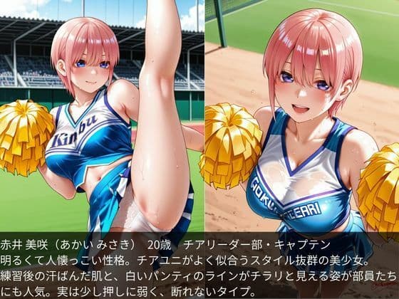 汗だくチアガール〜更衣室で犯●れた汗だく放課後〜 サンプル1
