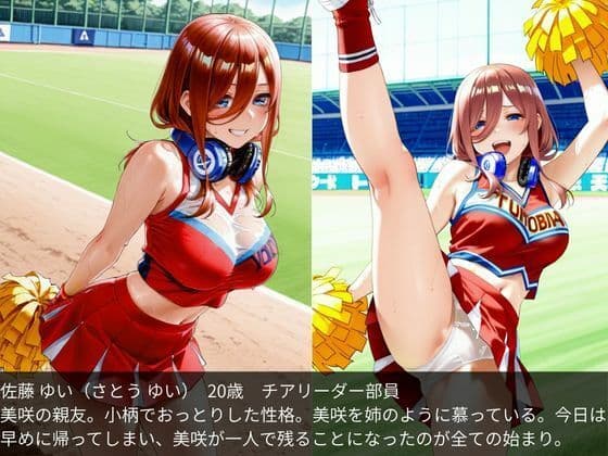 汗だくチアガール〜更衣室で犯●れた汗だく放課後〜 サンプル2