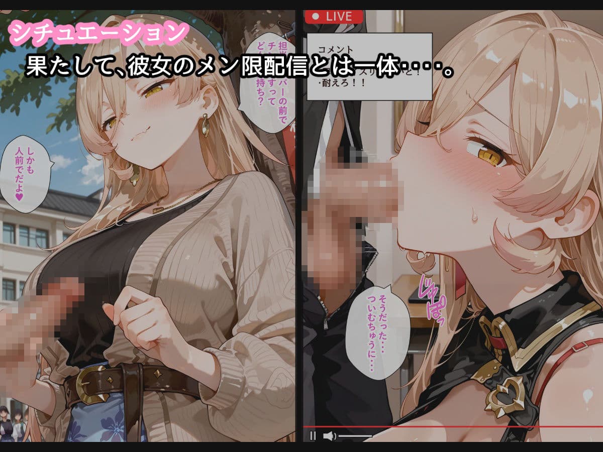 【セリフ付】エッチなメン限配信 サンプル4