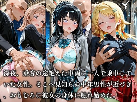 放課後痴○電車 シャニマス編 vol.1 サンプル1