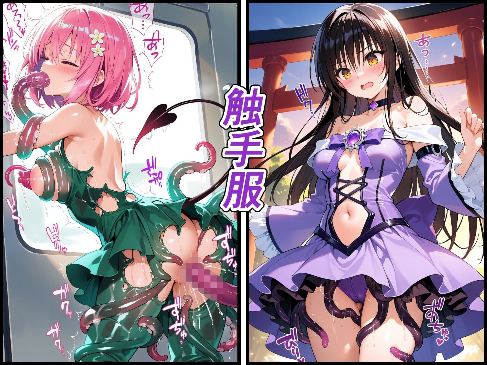 触手トラブル サンプル6