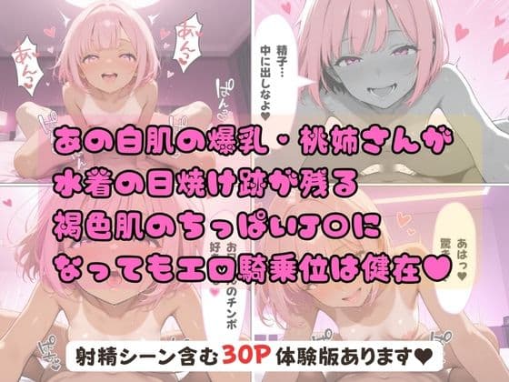 巨乳お姉さん達がちっぱいJ〇の淫乱娘に？ 歴代ヒロインはJ〇になってもエロカワだった話 サンプル4