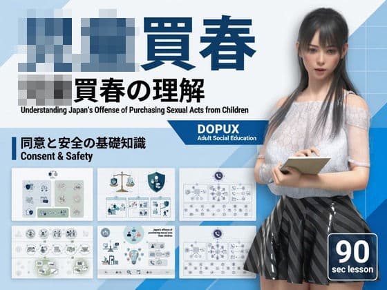 【△20】パンチラガチャ★二階堂 沙耶 大学に進学し強豪予備校『DOPUX（ドピュックス）』で社会人向け講座（性犯罪）を教える名物講師に！（Vol.014:○○売春）