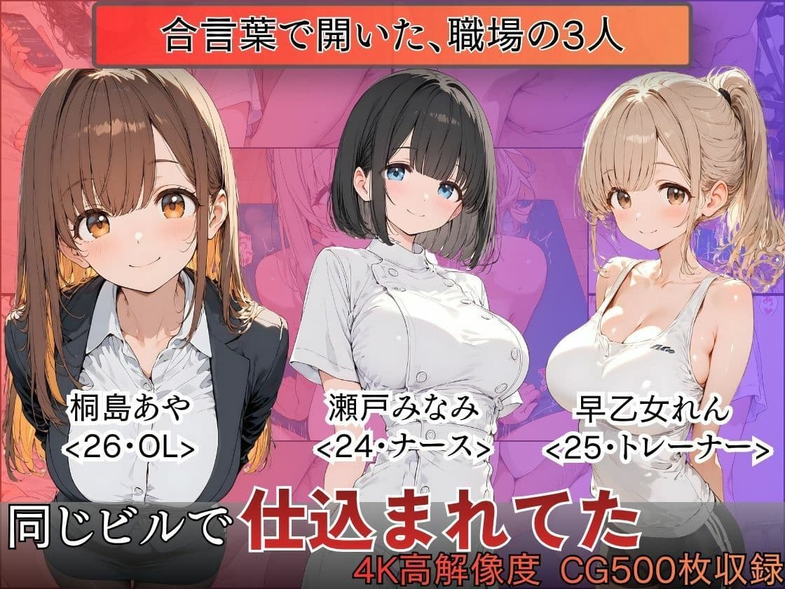 仮眠のつもりが、犯●れていた サンプル1