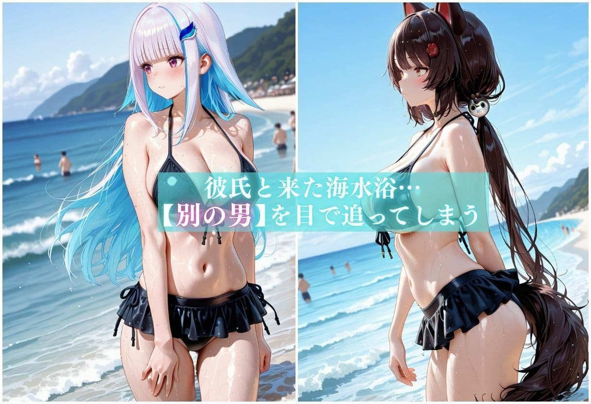浮気ビッチの海水浴公開メス堕ちSEX〜人がいるのに構わず他人棒でアヘる女〜Vol.2 サンプル2