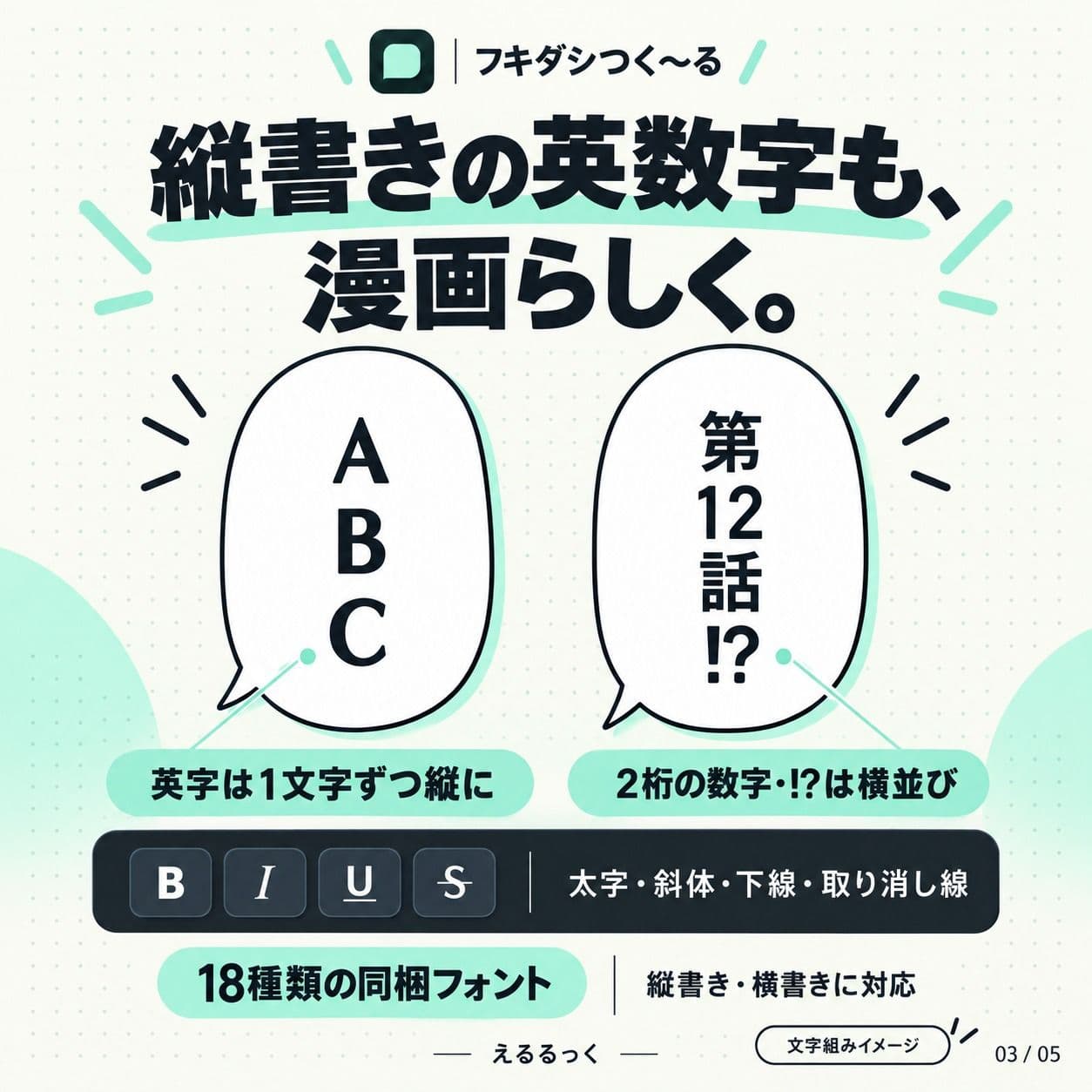 フキダシつく〜る！【漫画・CG集・AI画像等の大量の画像ファイル向け、フキダシ作成を超高速に！】 サンプル3