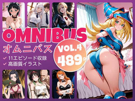 【11キャラ計489枚】淫らに絶頂するヒロイン達〜オムニバス4〜