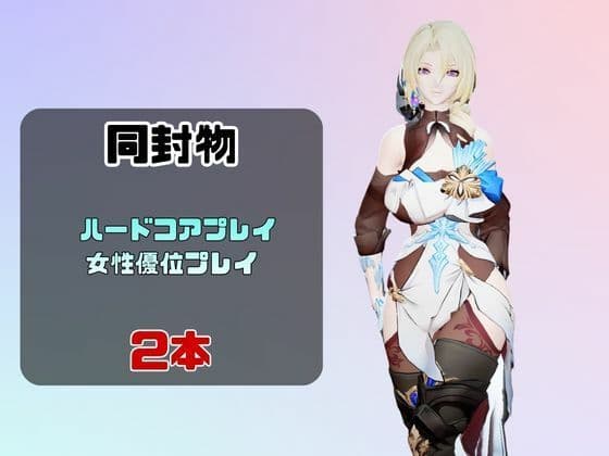 【2動画セット】崩スタのココリアをマシンディルドでイジメたり、痴女プレイする動画パック【崩壊スターレイル】 サンプル1