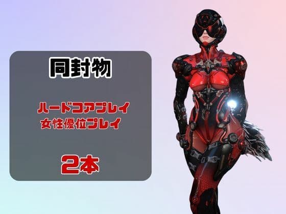 【2動画セット】戦隊モノ、ヴァルビーをマシンディルドでイジメたり、痴女プレイする動画パック サンプル1