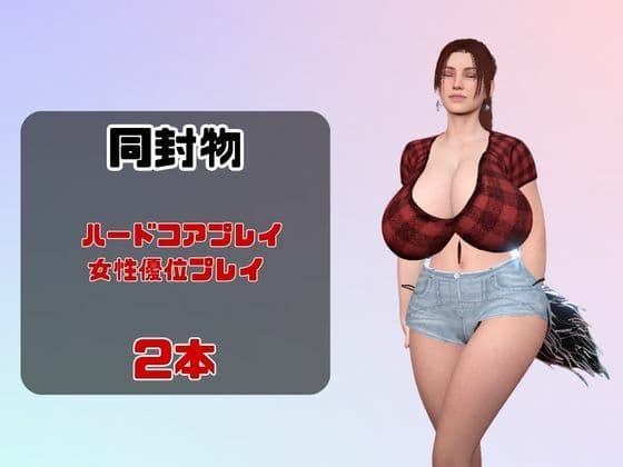 【2動画セット】爆乳人妻ライザをマシンディルドでイジメたり、痴女プレイする動画パック サンプル1