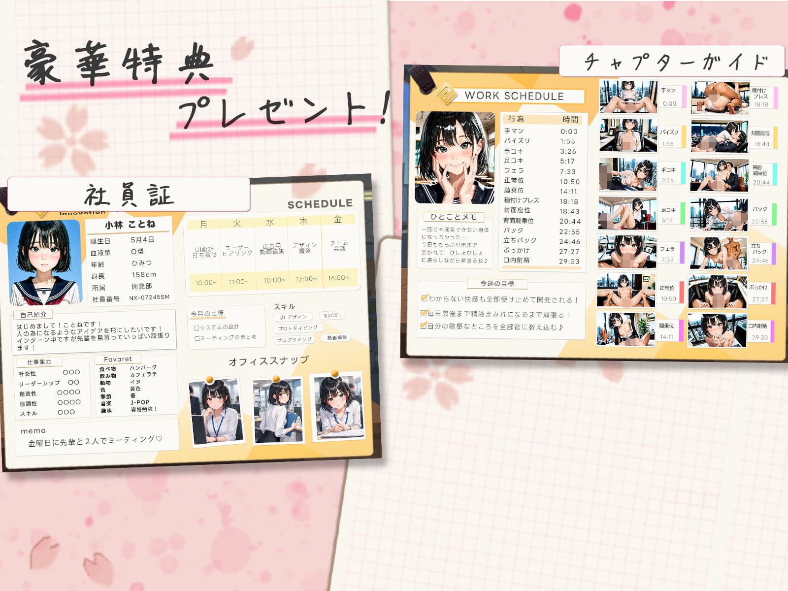 【神画質】性処理も業務のうち？全裸の学生インターン 今日も上司に帰らせてもらえません【音声あり】 サンプル1