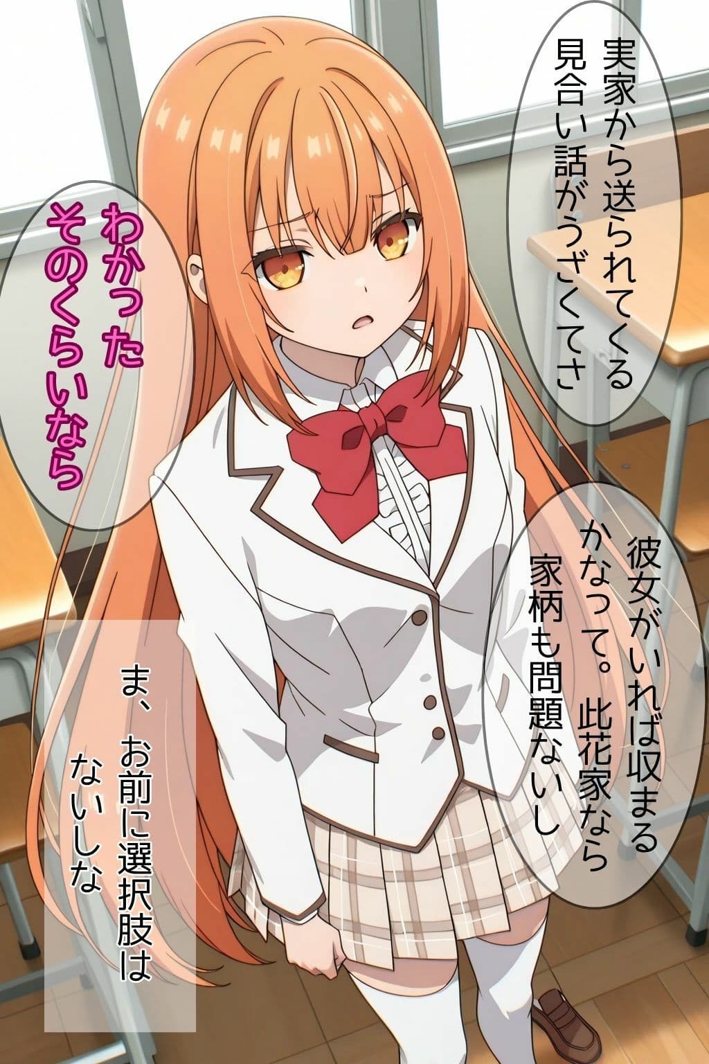 快楽に溺れる財閥令嬢 サンプル6
