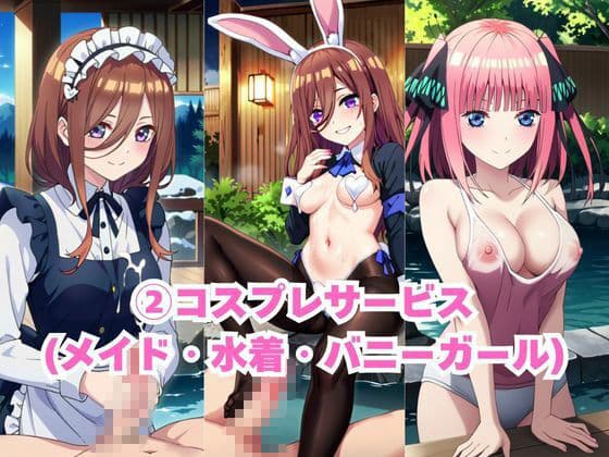ド田舎銭湯のぬるぬる洗体マッサージ！身体を洗っていたら本番まで…【中○三玖＆中○二乃編】 サンプル4