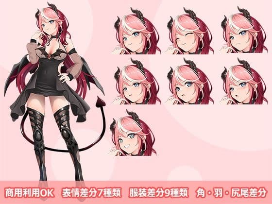 【立ち絵素材R18】高飛車サキュバス フルセットPSDパック