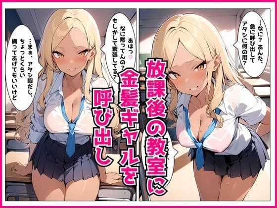 DELi NOTE 〜気になるあの子をデリバリー〜【鳴神理沙編】 サンプル1