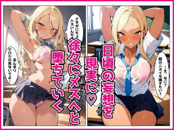 DELi NOTE 〜気になるあの子をデリバリー〜【鳴神理沙編】 サンプル3