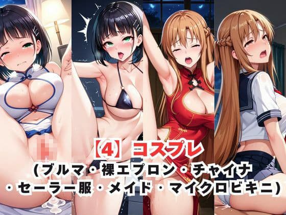 レイ●合法化制度可決！〜問答無用でメスイキ絶頂強●プログラム〜結○明日奈＆桐○谷直葉編 サンプル5