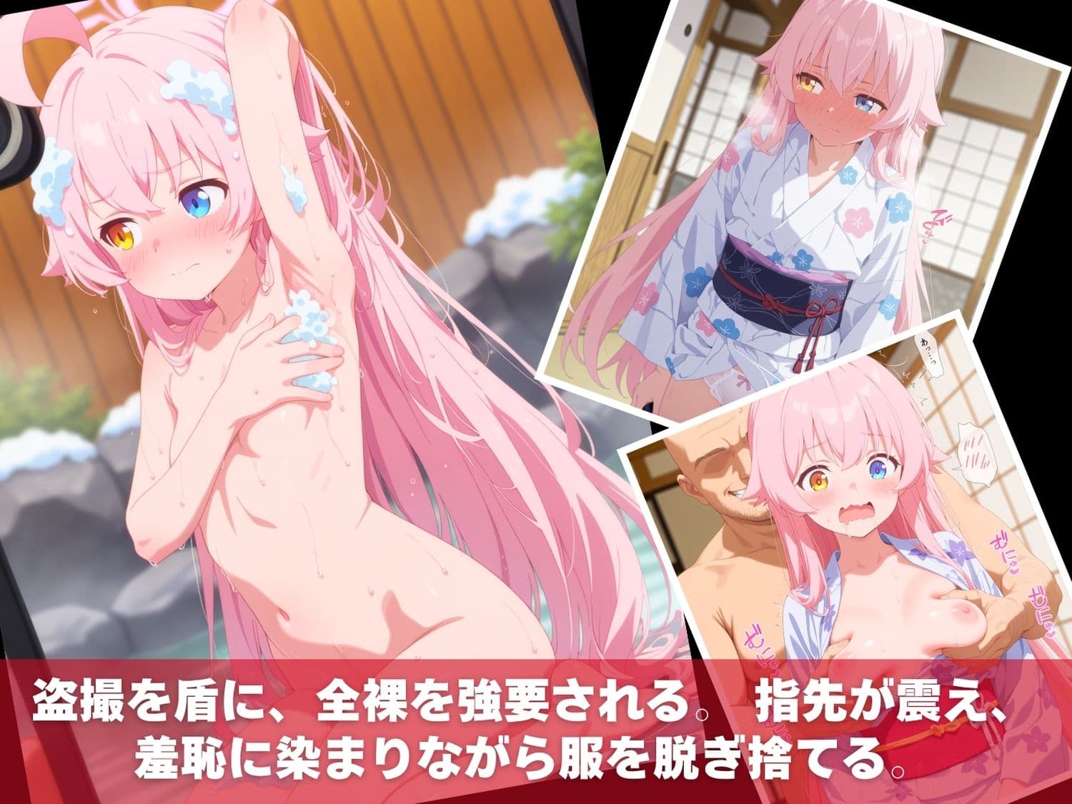 ブ◯ーアーカイブ  VOL.1 〜キモおじ温泉地獄〜 サンプル3