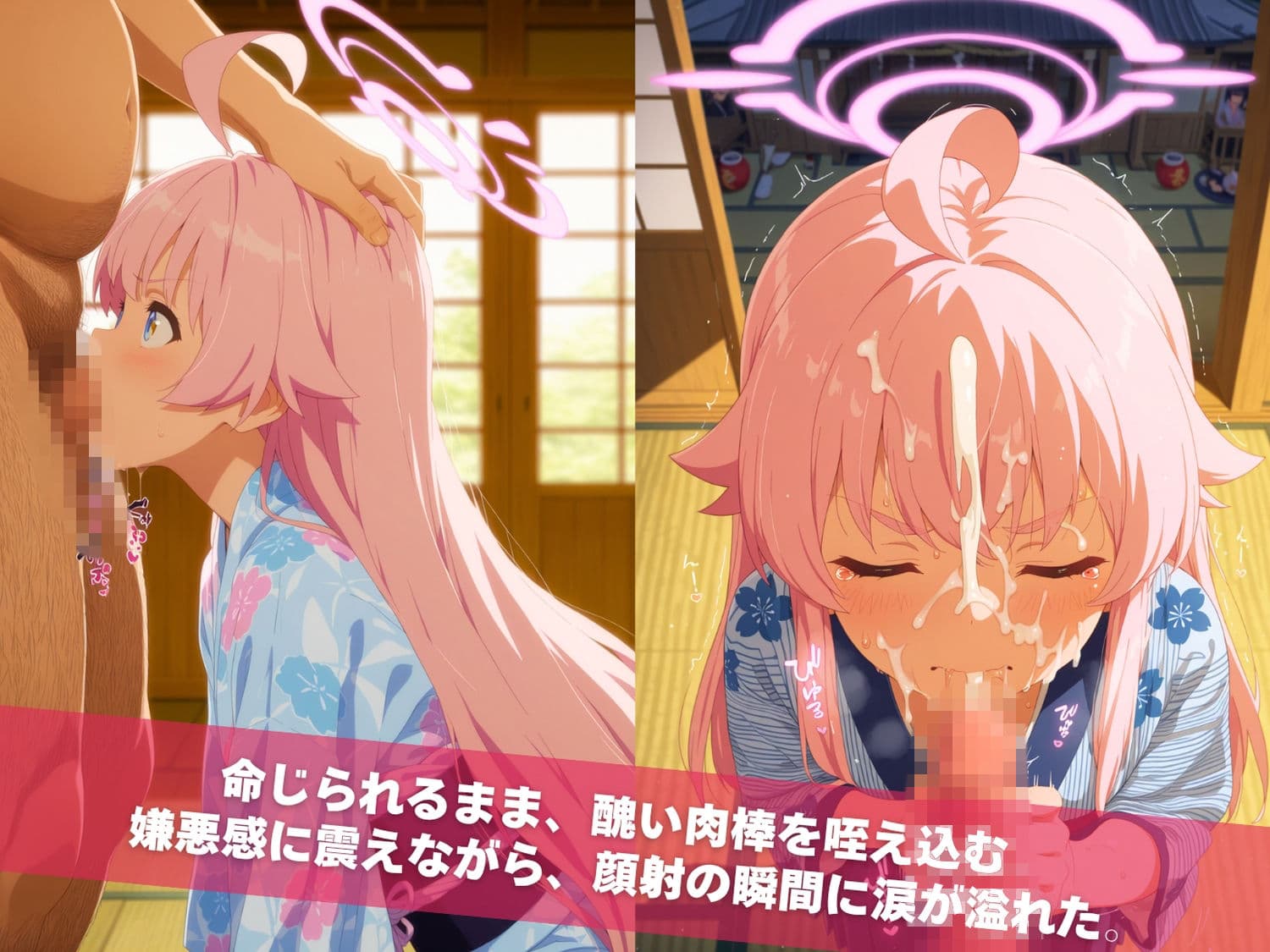 ブ◯ーアーカイブ  VOL.1 〜キモおじ温泉地獄〜 サンプル4