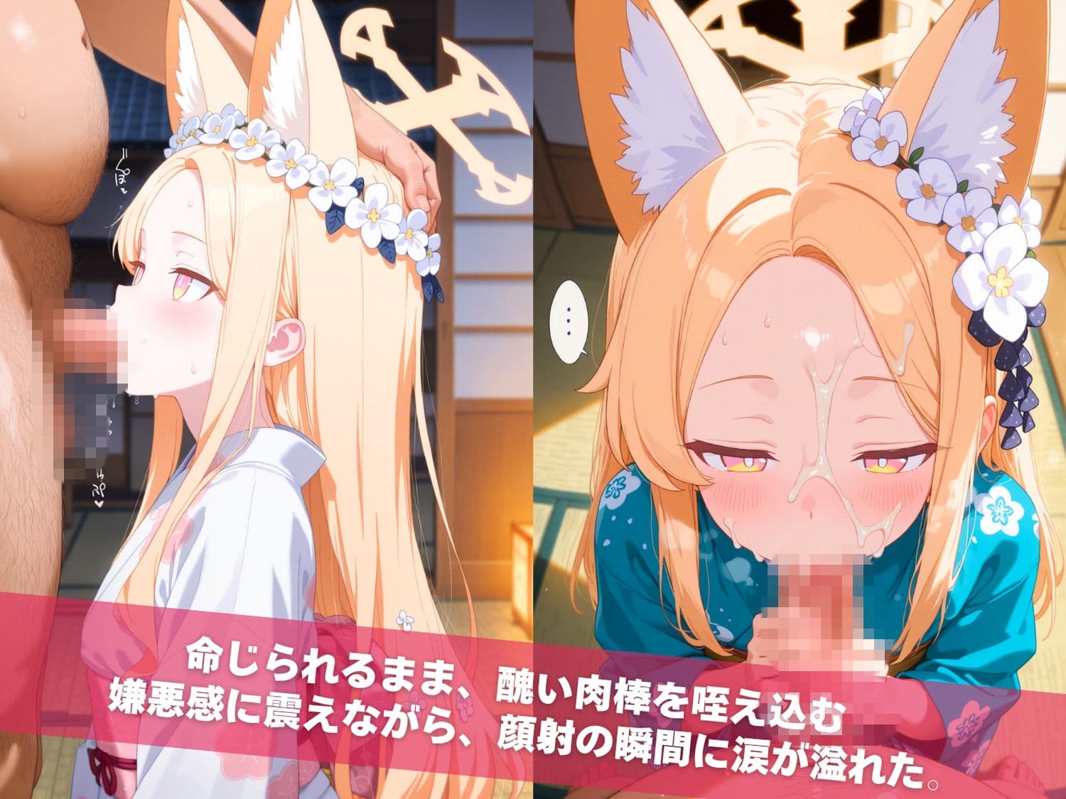 ブ◯ーアーカイブ  VOL.2 〜キモおじ温泉地獄〜 サンプル4