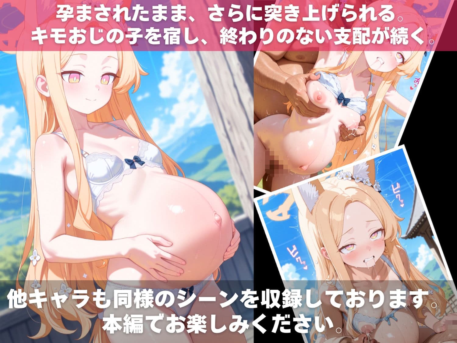 ブ◯ーアーカイブ  VOL.2 〜キモおじ温泉地獄〜 サンプル10
