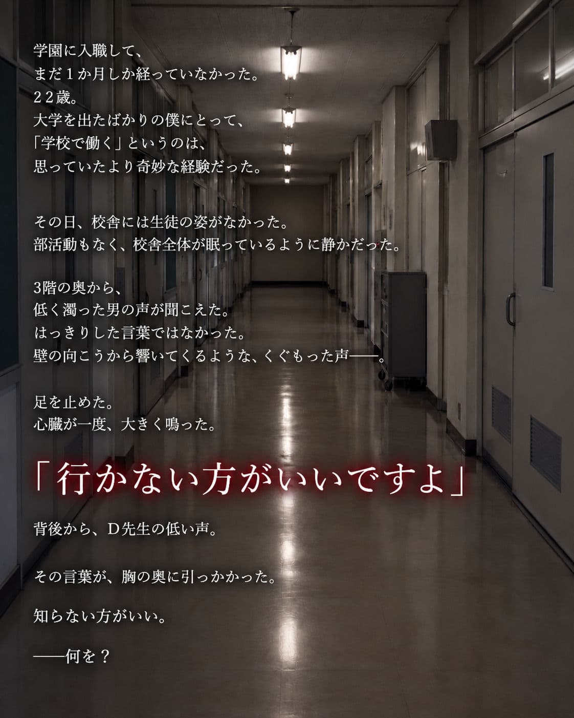【AI美女×非日常】とある学園の記録01 ― 新人の催し物の記録 ― サンプル2
