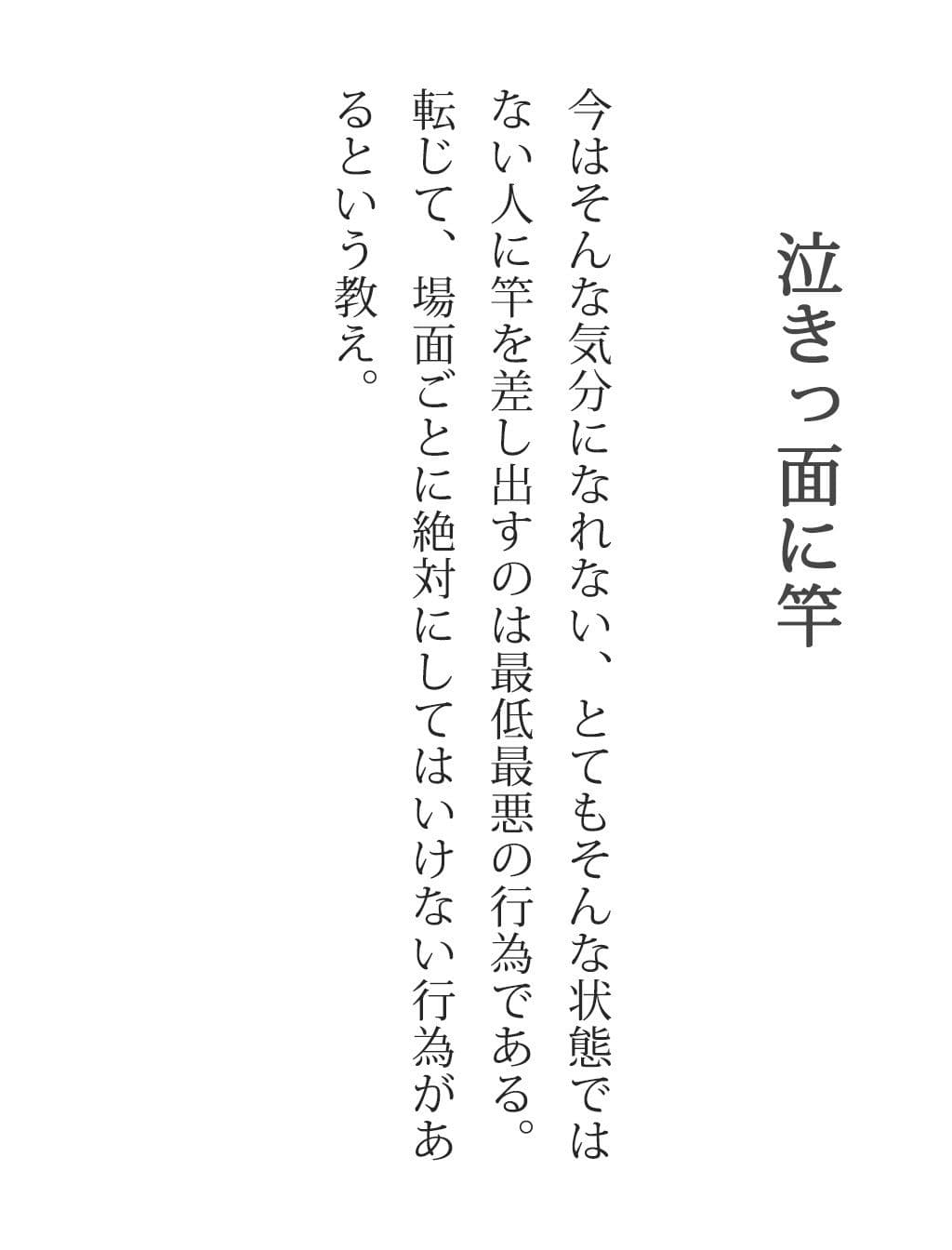 様子がおかしい ことわざ・故事成語辞典 サンプル3