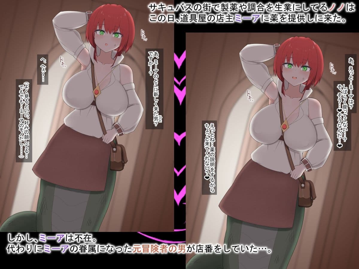 ［Live2D］サキュバスラミアに一目惚れされ無理やり溺愛搾精セックスされる話 サンプル1
