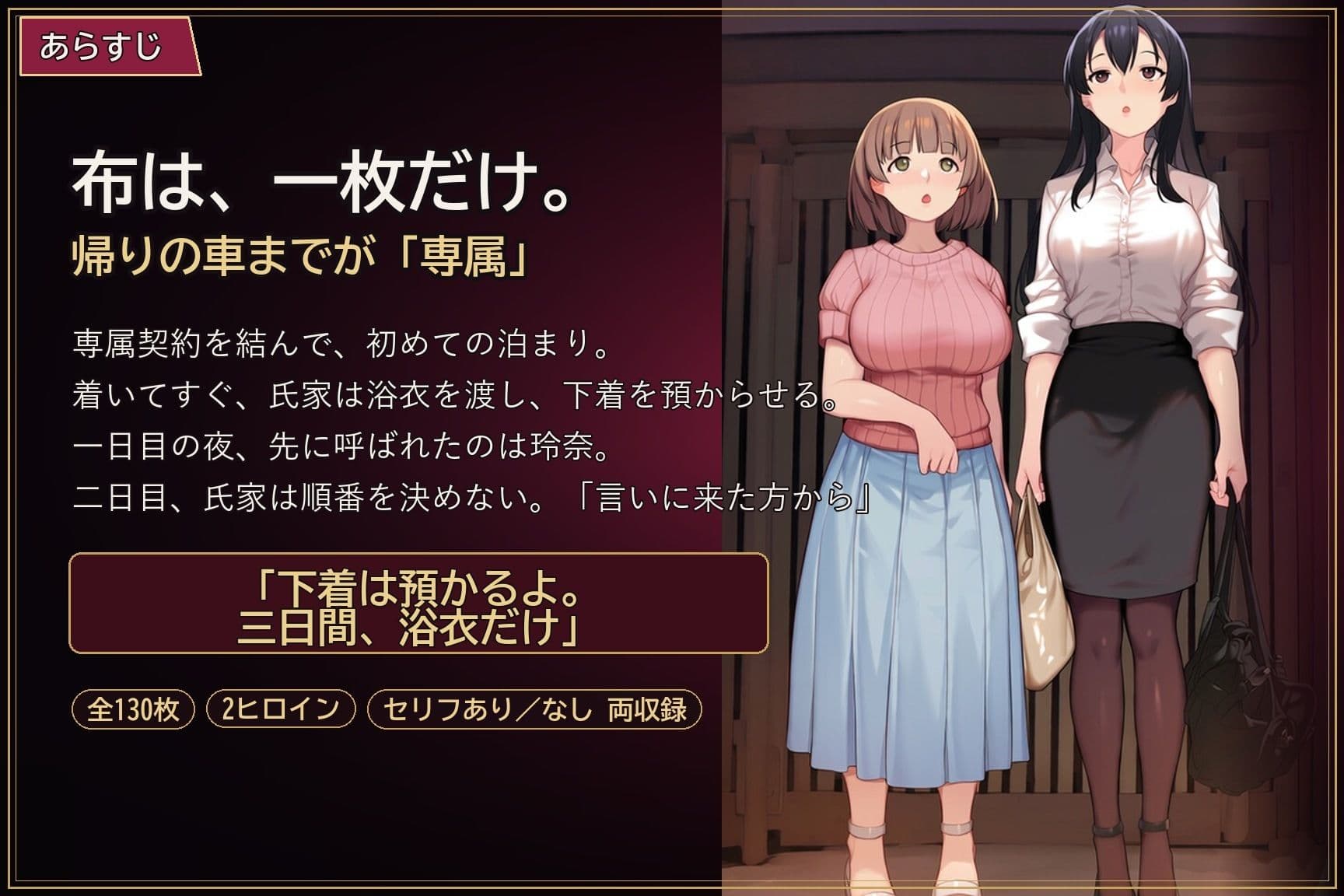 パパ活専属契約 温泉編 〜玲奈＆ひなた〜【高画質130枚】 サンプル2