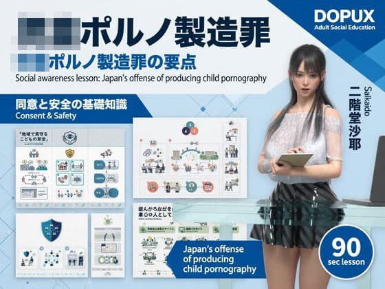 【△20】パンチラガチャ★二階堂 沙耶 大学に進学し強豪予備校『DOPUX（ドピュックス）』で社会人向け講座（性犯罪）を教える名物講師に！（Vol.015:○○ポルノ製造罪）