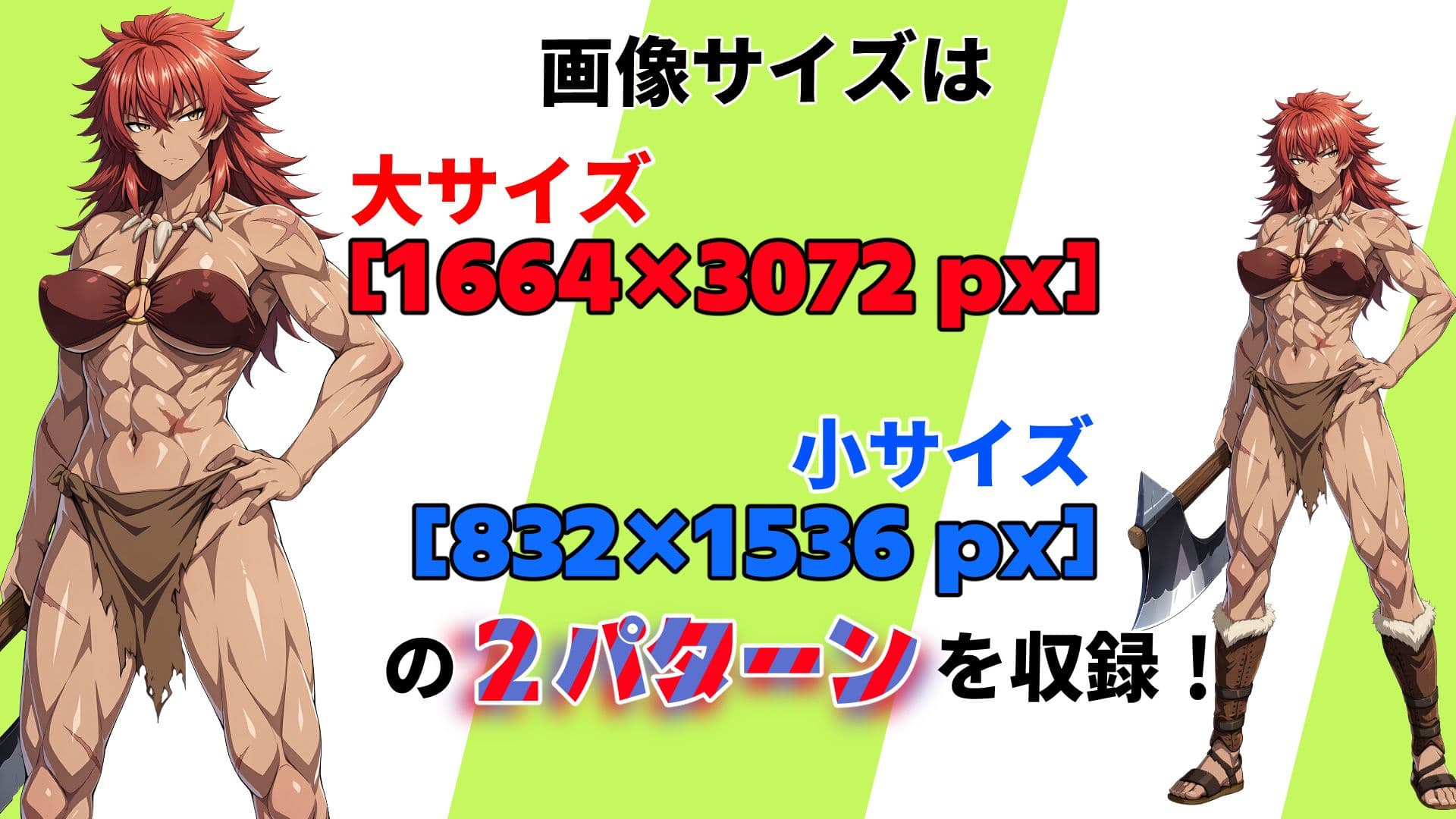 【立ち絵素材集＃1】女バーバリアン【R-18】 サンプル5