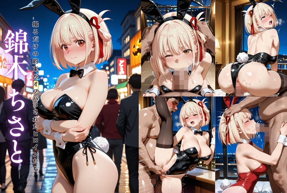 コスプレ撮影会がエロすぎてコスパコしちゃった【リコリス・リコイル編】 サンプル2