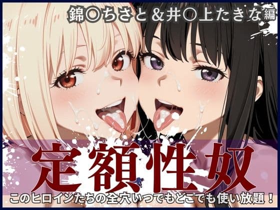コスプレ撮影会がエロすぎてコスパコしちゃった【リコリス・リコイル編】