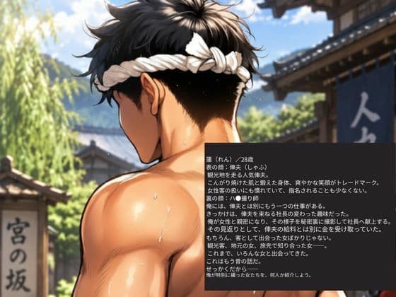 『勘違いシングルマザーにわからせてやった記録』 サンプル1