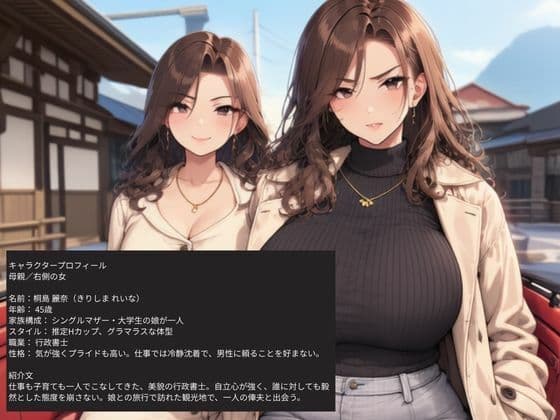 『勘違いシングルマザーにわからせてやった記録』 サンプル2